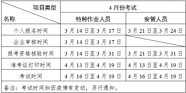 時間安排.png